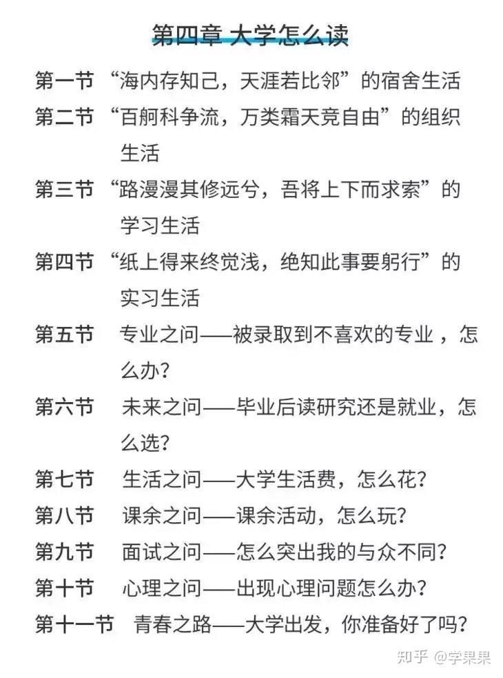 志愿填报的实习机会分析_志愿填报的思考和认识作文