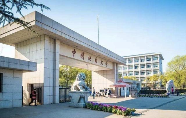 中国地质大学地球科学与资源环境_中国地质大学地球科学与资源环境老师待遇