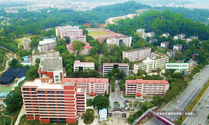 广东林业职业技术学院_广东省林业专科学校