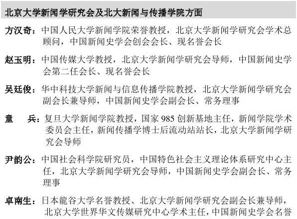 北京大学的历史学研究之旅_北京大学历史学系推荐书单