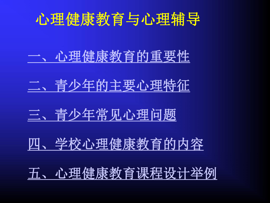 院校心理健康支持的重要性_学校心理健康教育的关联