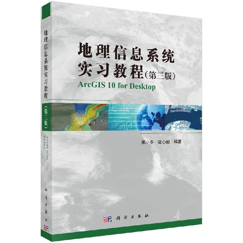 地理信息科学的学科内容与就业方向_地理信息科学的学科内容与就业方向有关吗