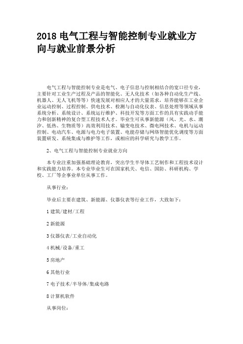 社会需求与志愿选择的对接_社会学中需求和需要