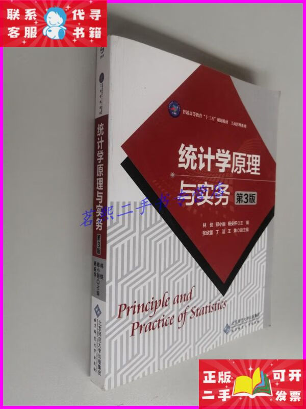 统计学的学科知识与职业规划_统计学学科内容