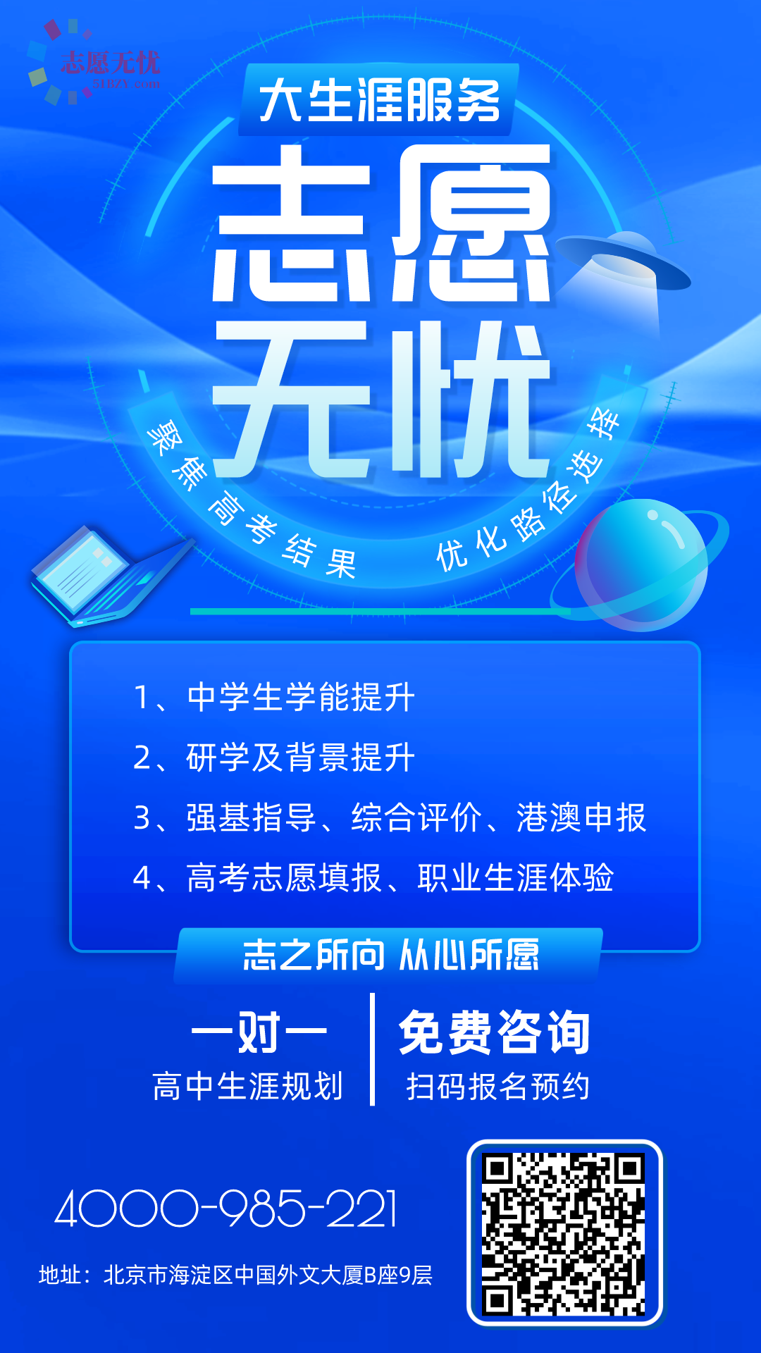 志愿填报的院校社团活动与个人发展_社团志愿者的认识和预期