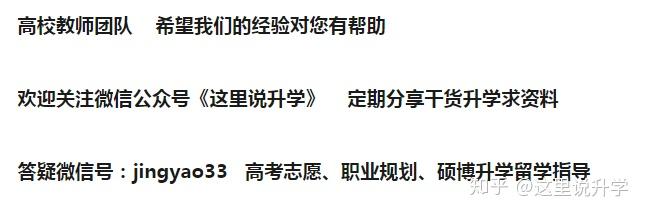 志愿填报的院校招生政策解读_志愿填报考生须知