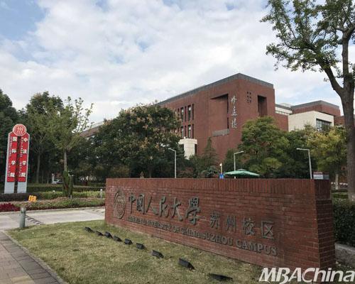 中国人民大学苏州校区的国际事务与外交_人民大学苏州校区国际学院怎么样