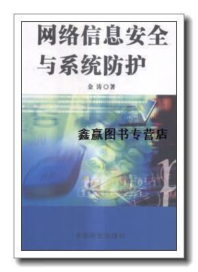 信息安全专业的网络防护_信息安全专业的网络防护包括