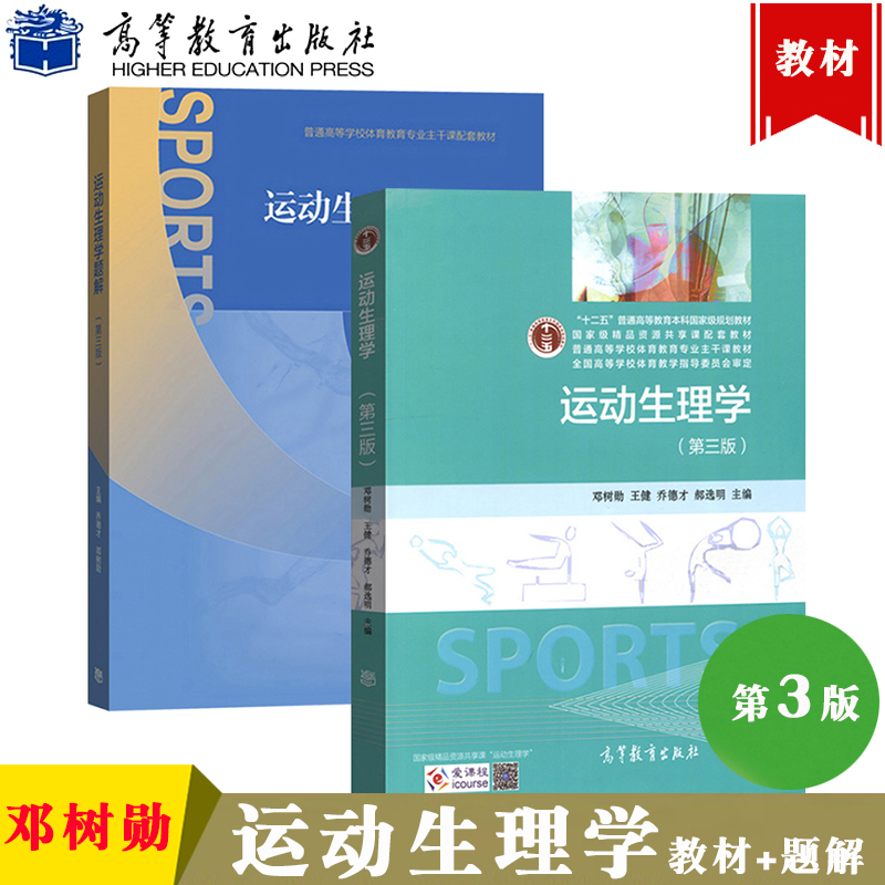 体育教育专业课程与体育训练方法_体育教育专业基础课程