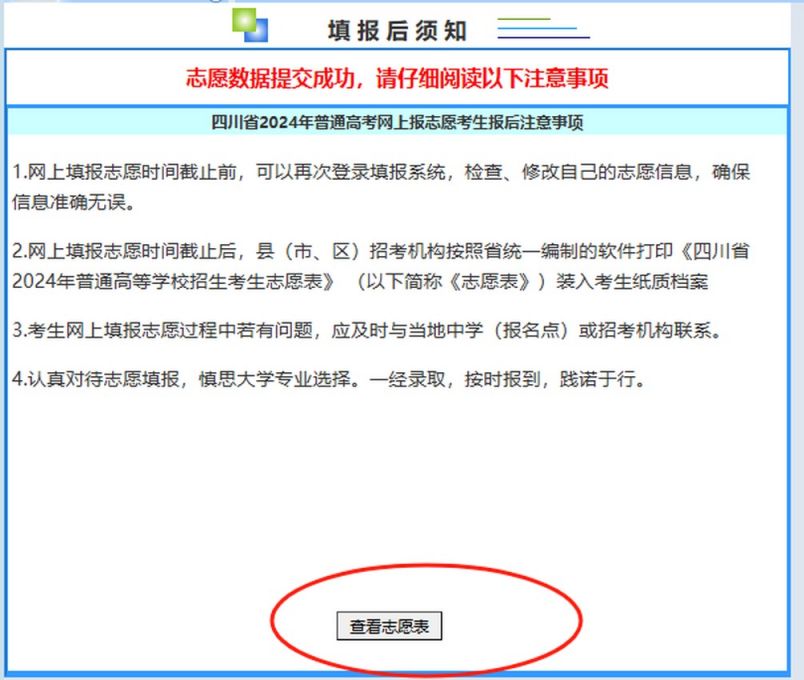 高考志愿填报的现场确认流程_高考填报志愿现场确认环节