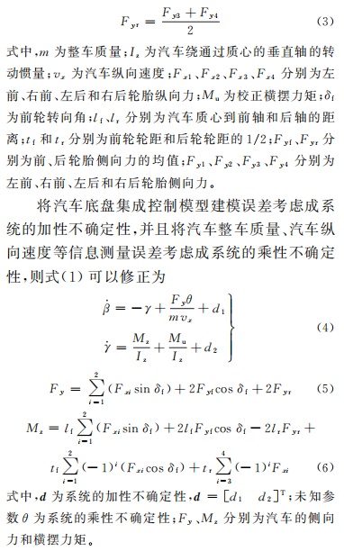 吉林大学的汽车动力学_吉林大学汽车工程