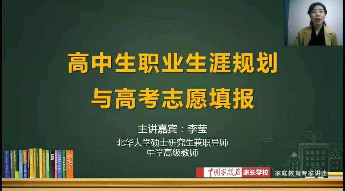 个人成长路径与高考志愿规划_个人成长路线规划