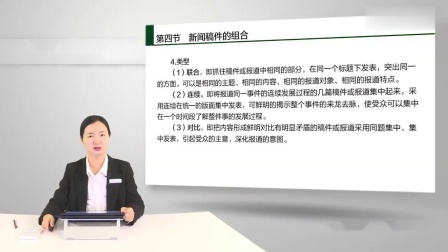 新闻学的学科知识与就业方向_新闻专业学科