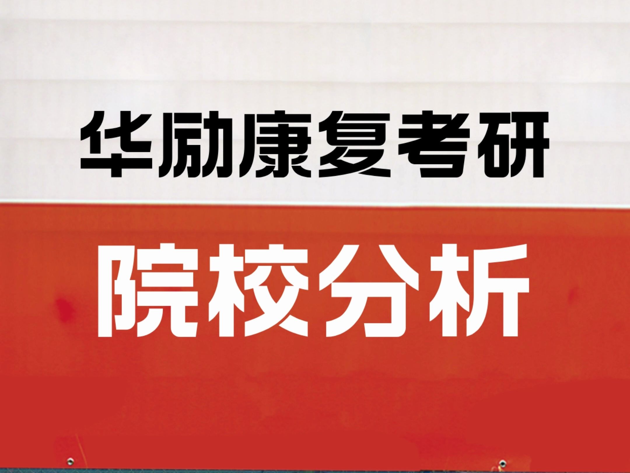 听力与言语康复学的学科知识与职业机会_听力与言语康复专业的现状