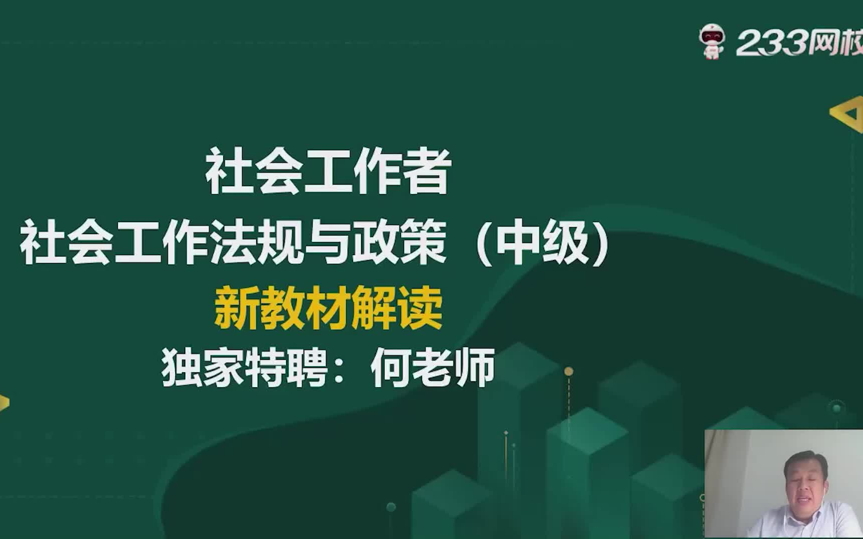 社会政策与社会工作的学科内容与就业方向_社会政策与社会工作的学科内容与就业方向