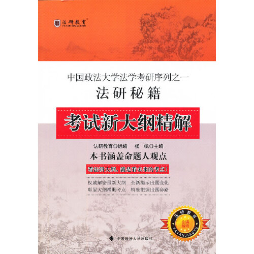 中国政法大学的法学教育与研究_中国政法大学法学学术硕士读几年