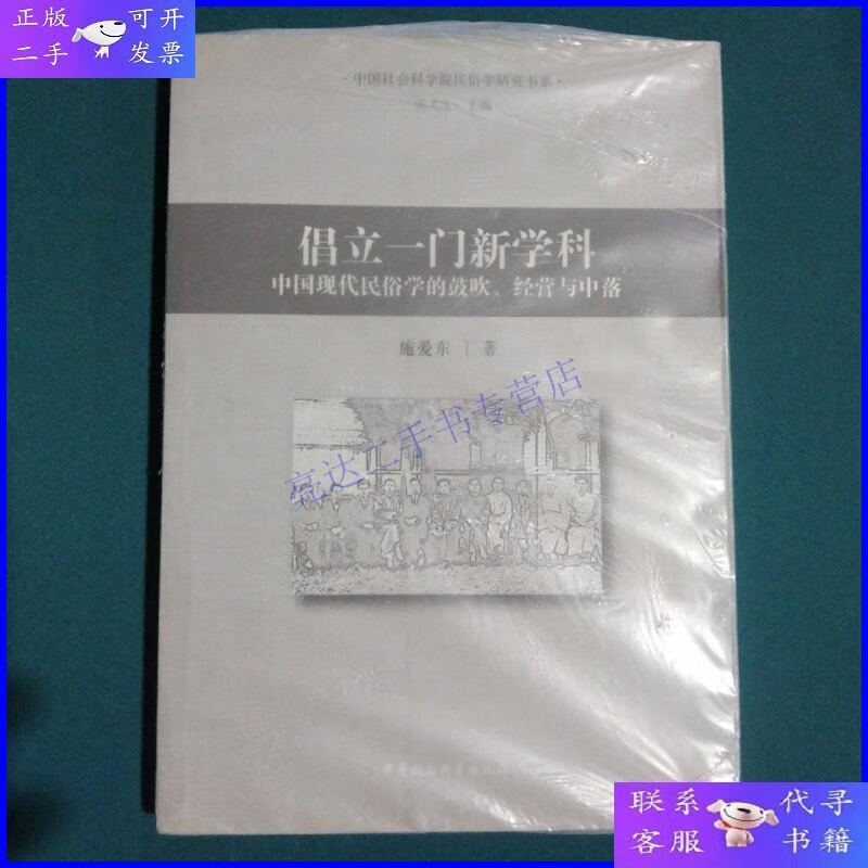 民俗学的学科内容与职业机会_民俗学的学科体系