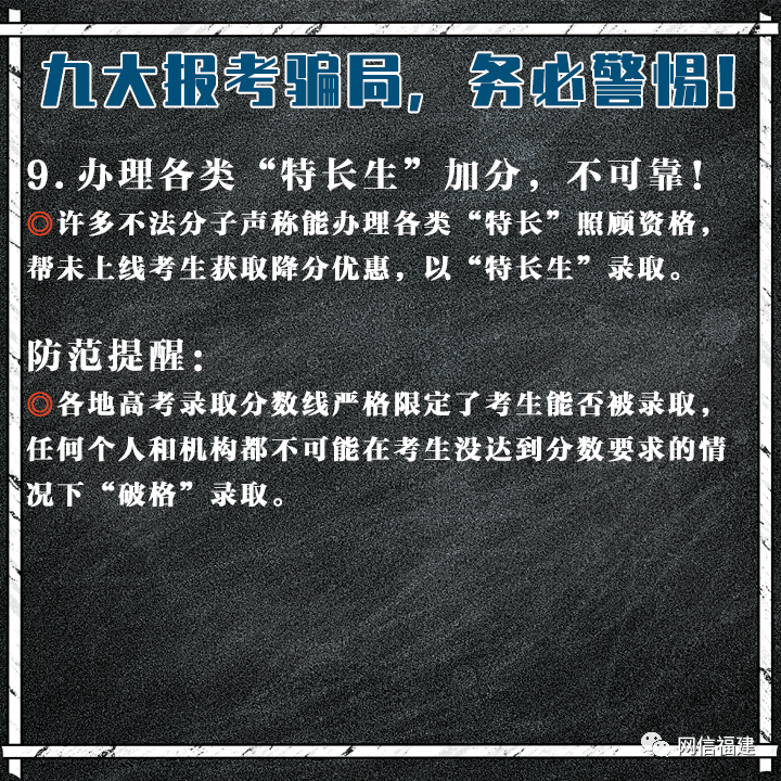 高考志愿填报的常见陷阱_高考志愿填报8个误区,慎入