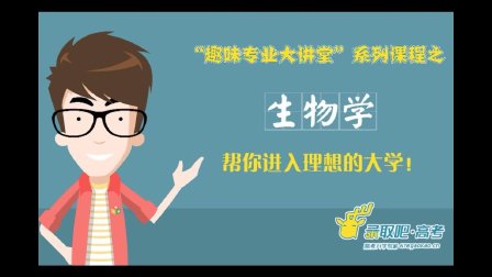 生物技术专业志愿填报：生命科学的前沿_生物技术生物科学专业主要学什么