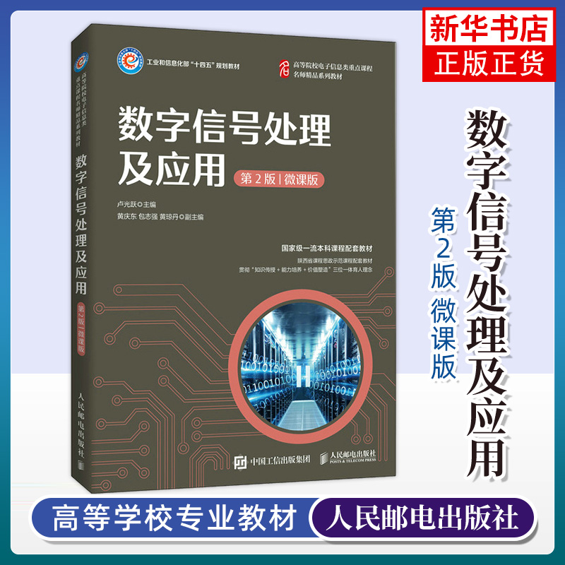 通信工程专业的信号处理_通信和信号处理专业