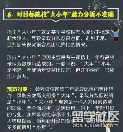 高考志愿填报的退档风险与预防_高考志愿填报的退档风险与预防怎么写