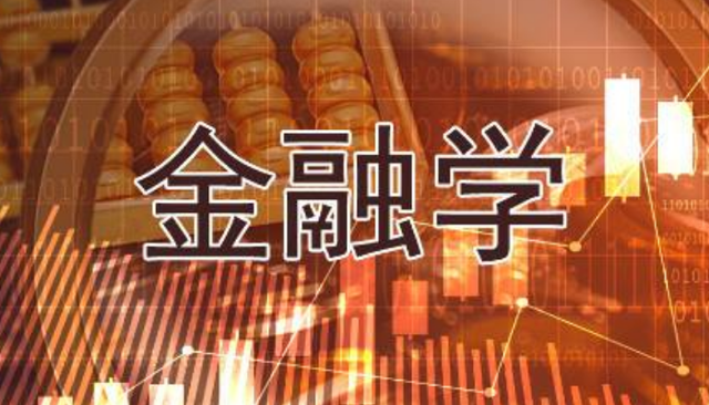 金融学专业课程与银行企业合作_银行与金融学什么