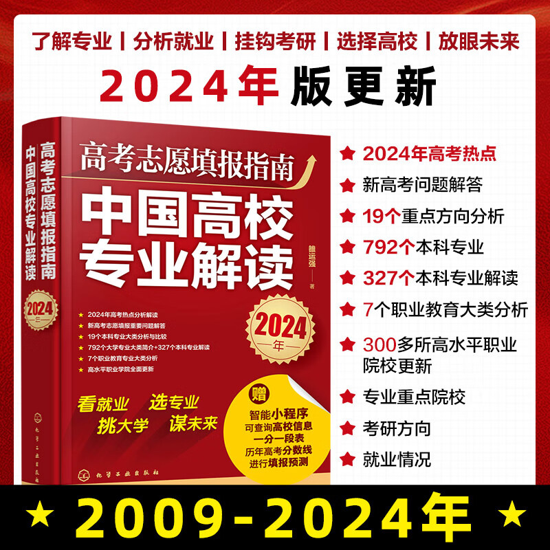 高考志愿填报的院校教学方法与技术_高考教学策略