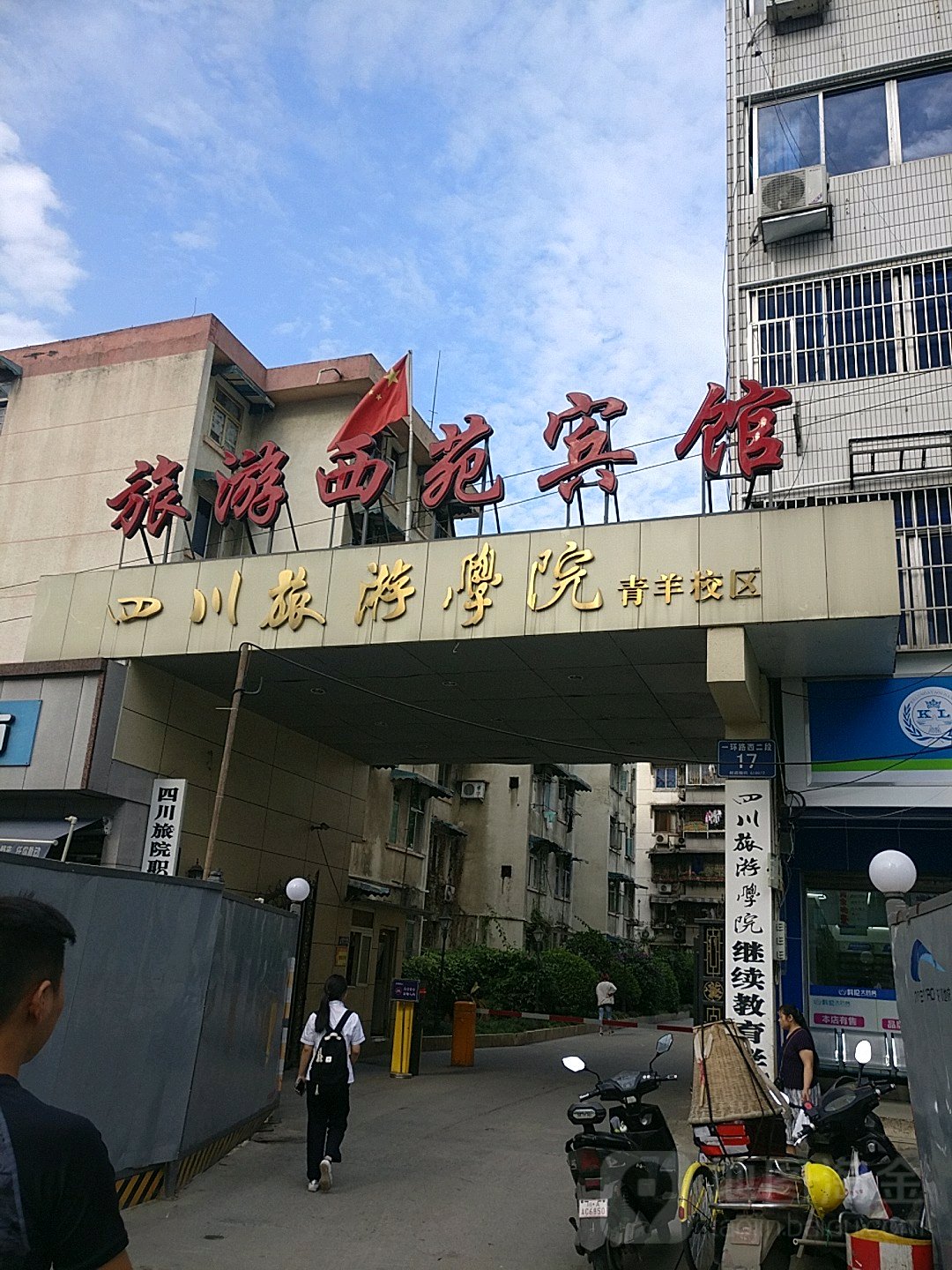 四川旅游学院的旅游与酒店管理_四川旅游学院旅游专业学科设置优缺点