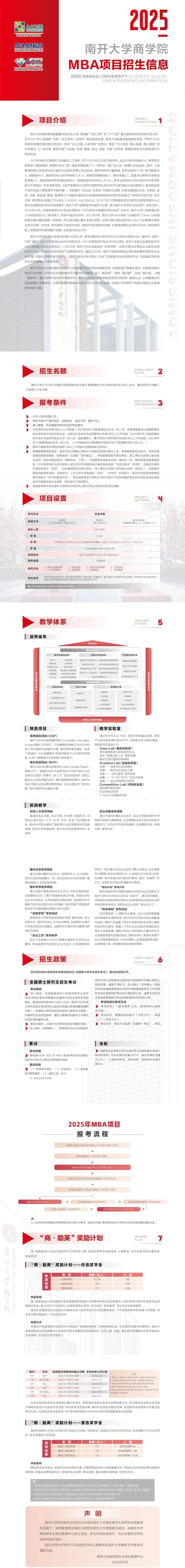 南开大学的物理学探索与应用_南开大学理论物理研究方向