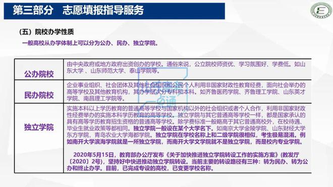 高考志愿填报的贫困专项政策_高考志愿填报的贫困专项政策是什么