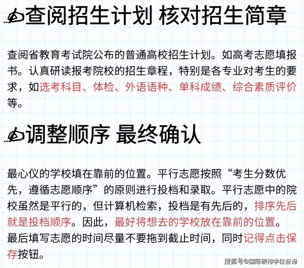 志愿填报中的批次选择技巧_报志愿的批次是什么意思