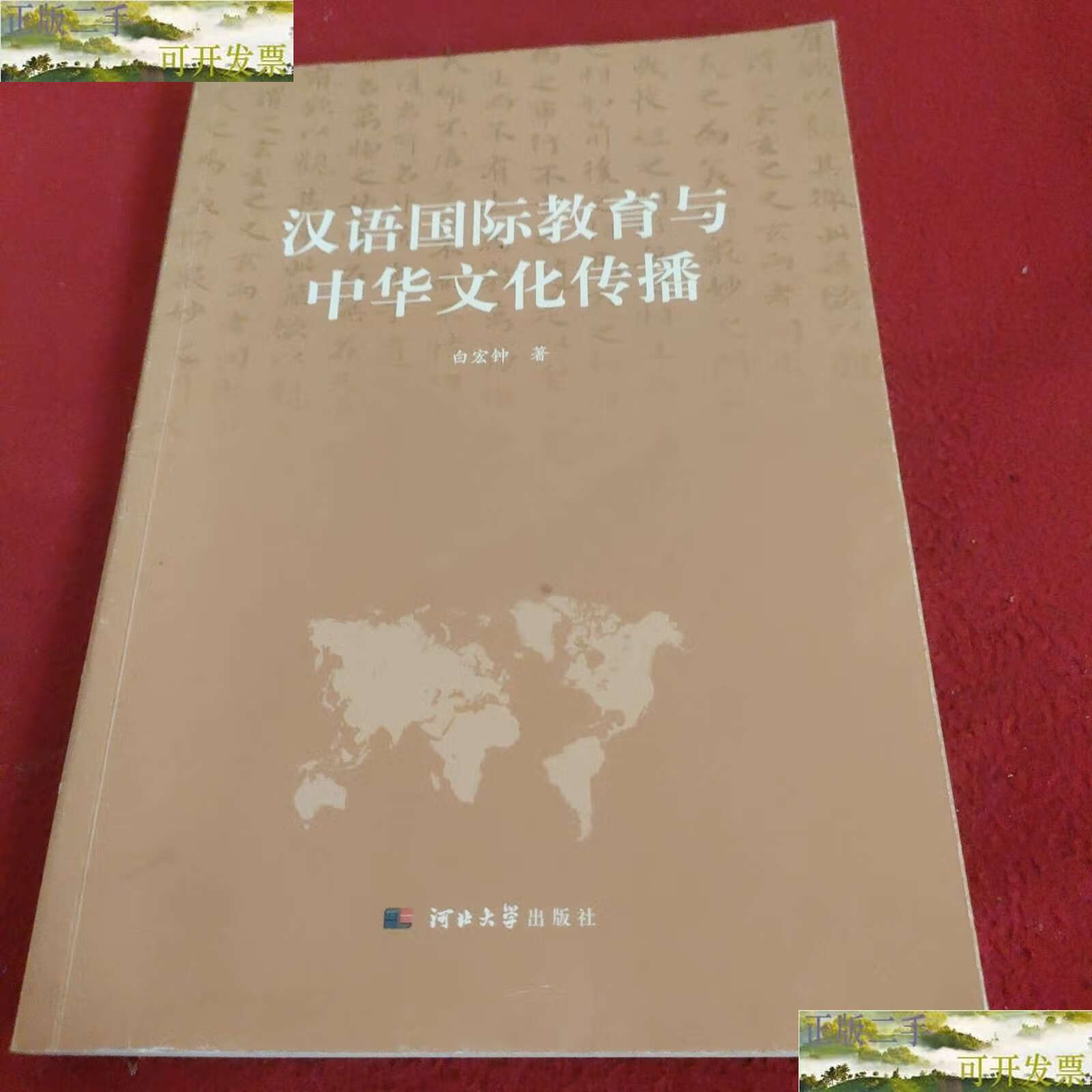 深入了解汉语国际教育专业的文化传播_汉语国际教育专业知识领域