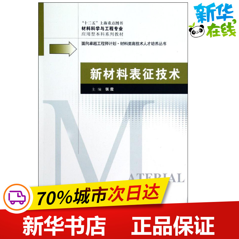 材料科学与工程专业课程与新材料企业需求_材料科学与工程就业方向与企业