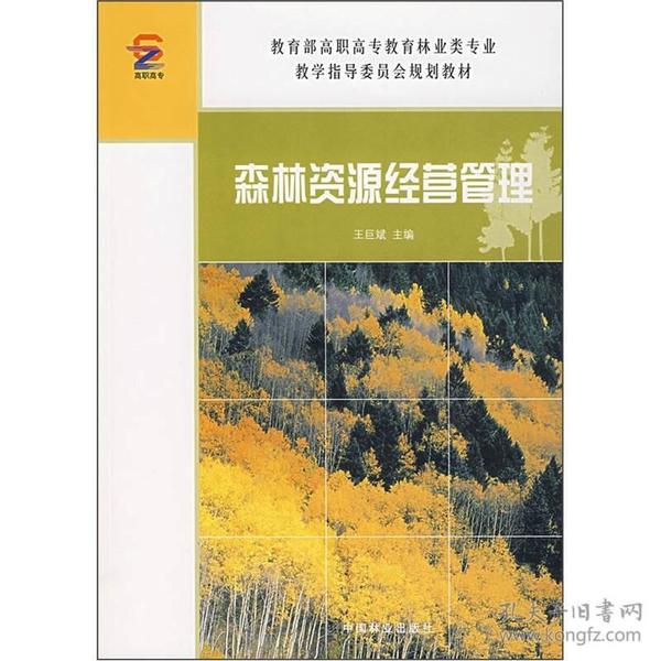 林学专业课程内容与林业资源管理_林学与林业工程类包括哪些专业