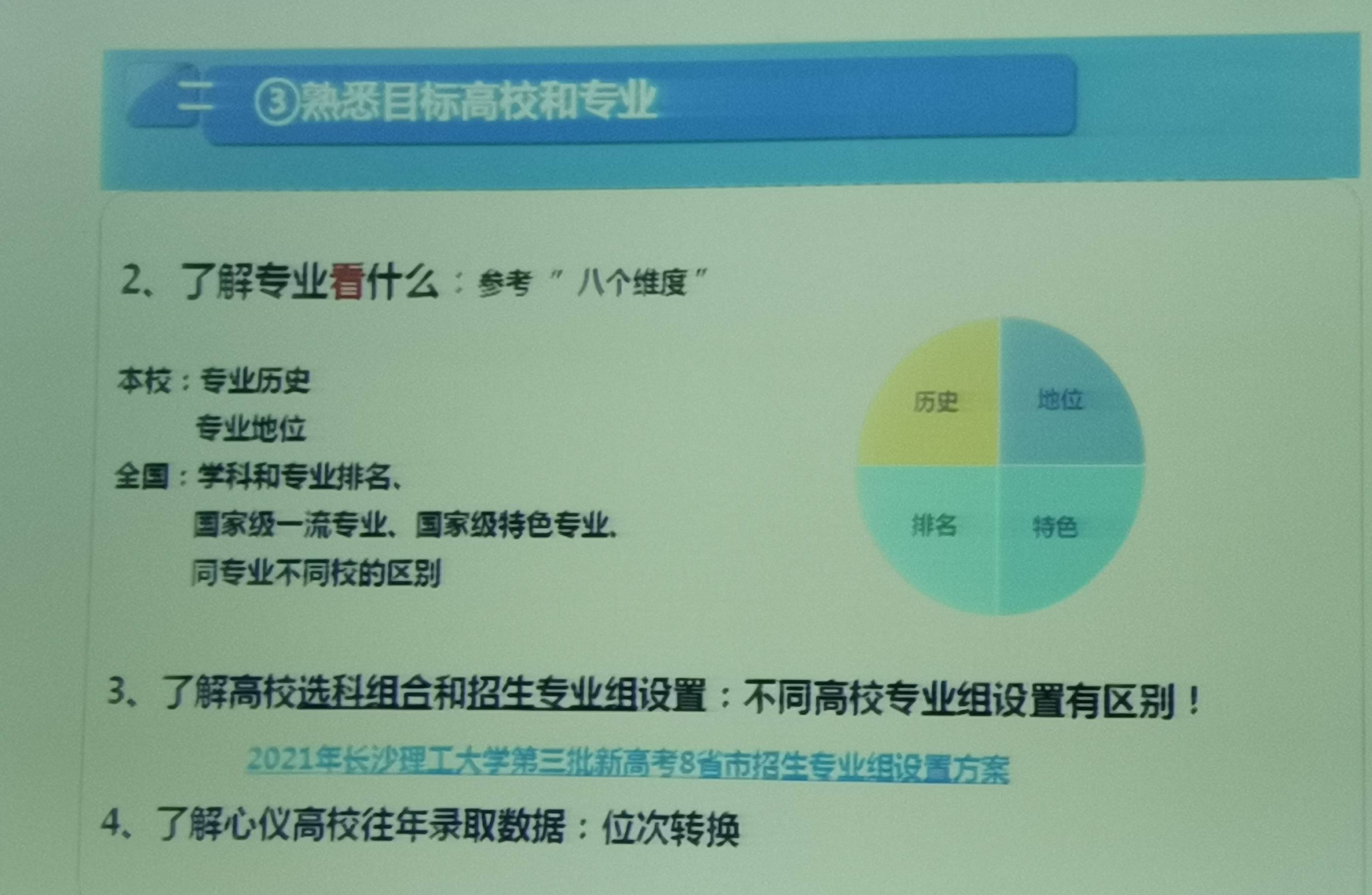 志愿填报的教育资源比较_志愿填报网教育网