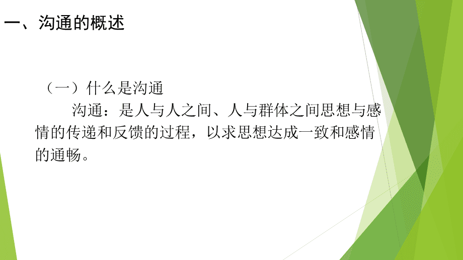 人际沟通技巧：职场关系建立与维护_职场关系如何处理