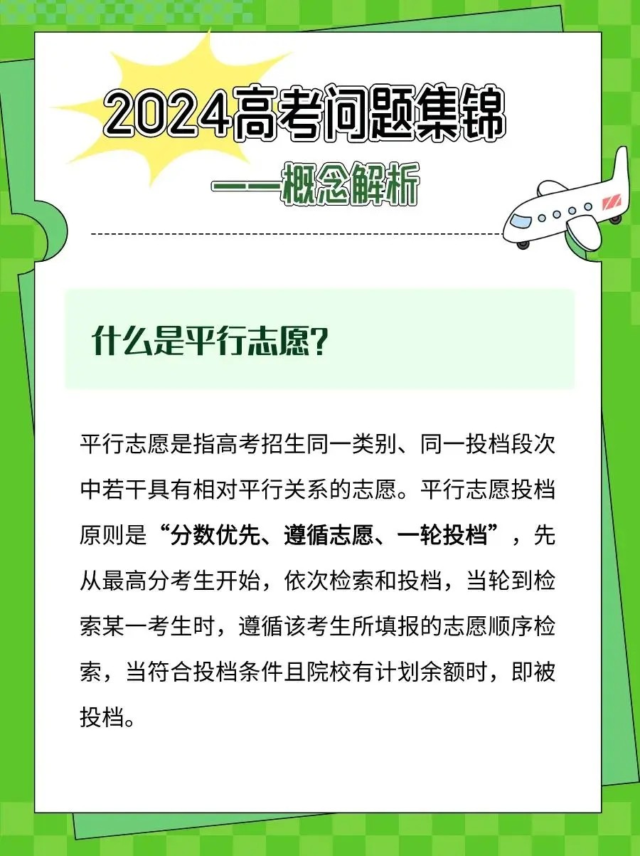 高考志愿填报的截止日期提醒_高考填报志愿时间和截止日期