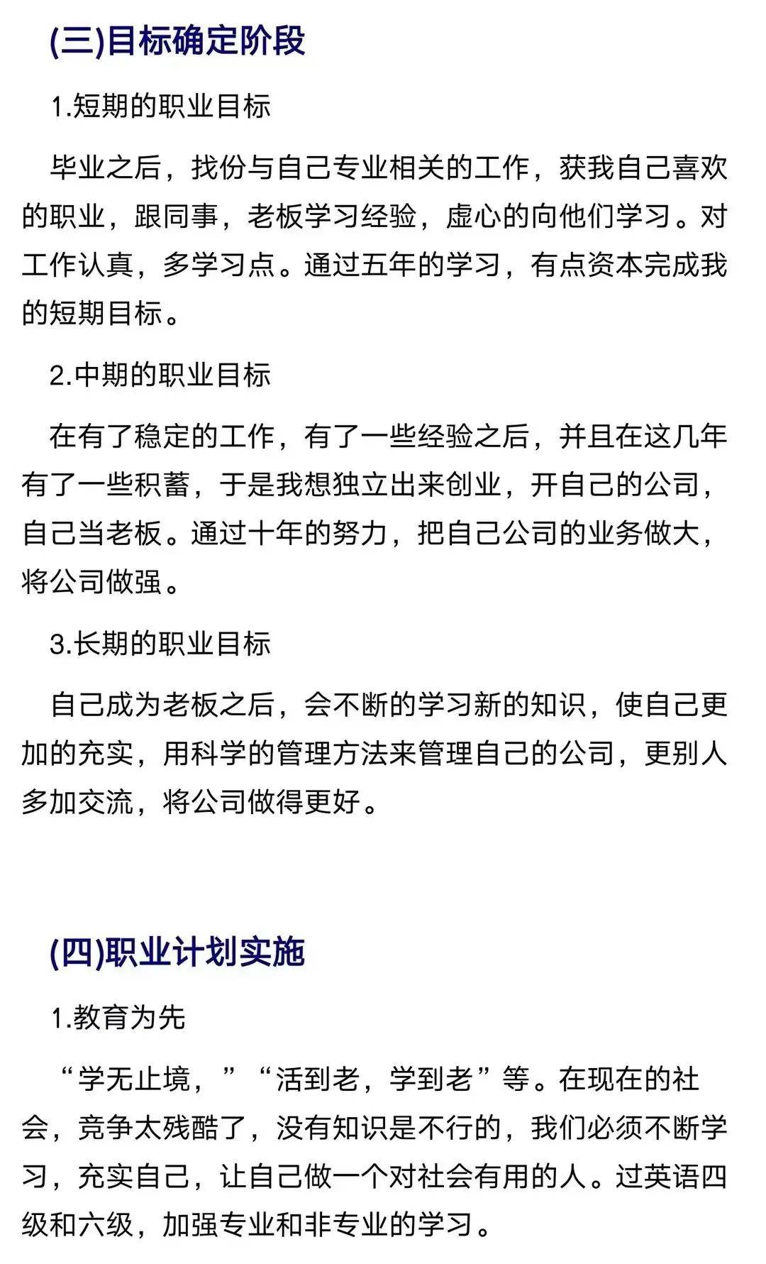 职业规划与职业评估：定期检查职业发展进度_职业规划检查内容