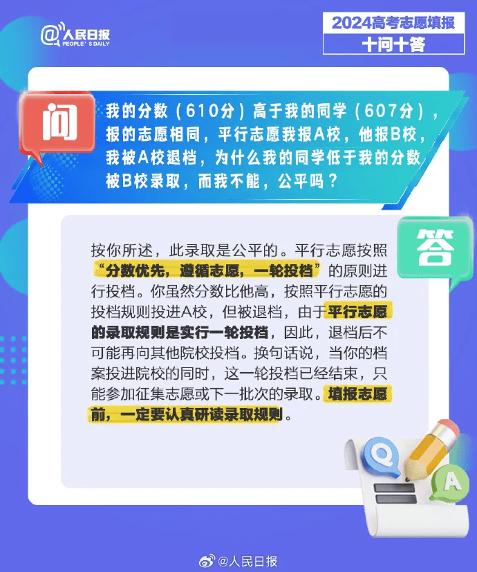 高考志愿填报的院校专业特色与创新_新高考专业十学校填志愿