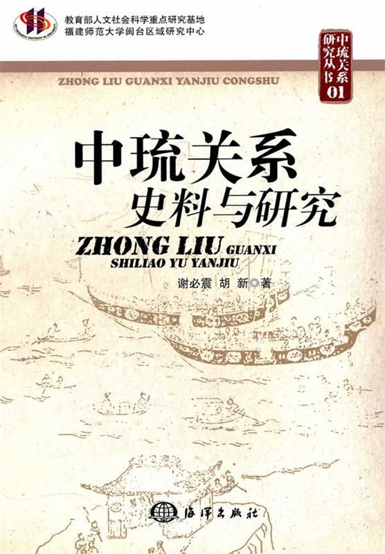 福建师范大学的闽台关系研究_福建师范大学闽台合作和本部有什么不一样