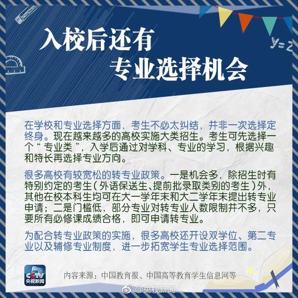 院校学生生活的志愿选择_志愿选择学校怎么填