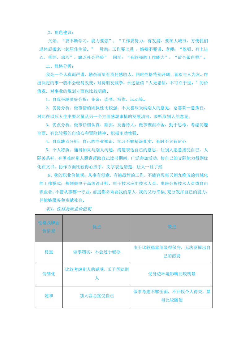 退休规划：为职业生涯的下一阶段做准备_退休前职业规划