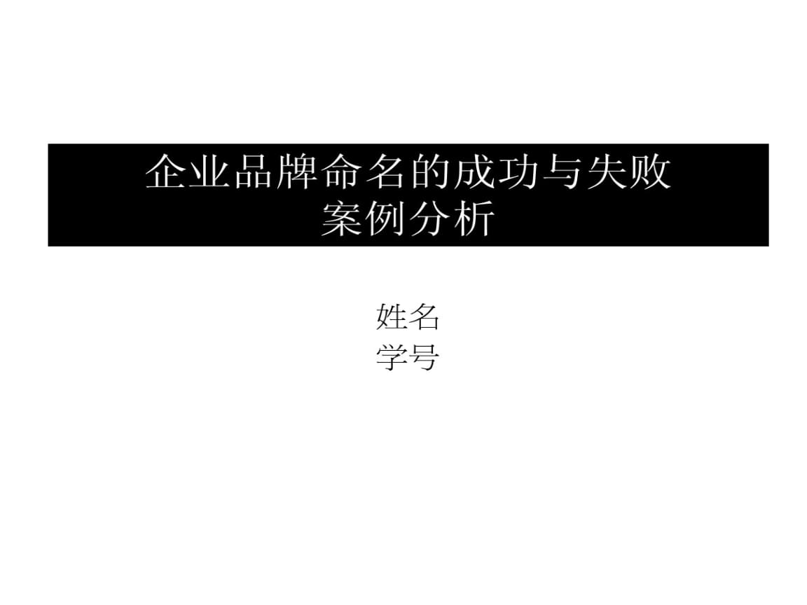 职业发展案例分析：从成功与失败中学习_职业生涯最成功和最失败的事