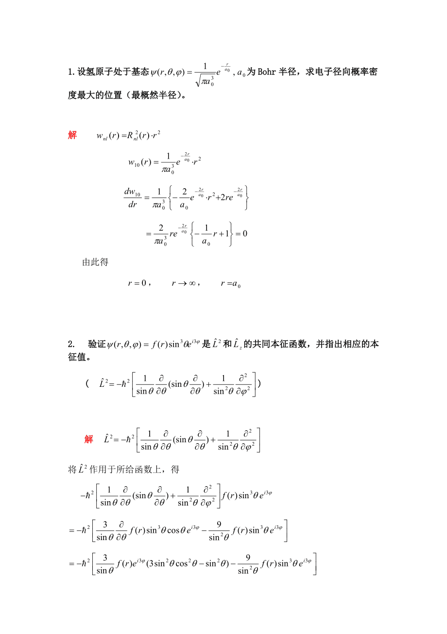 计算量子力学：量子现象的模拟_量子计算 测量算子