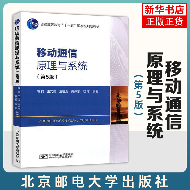 北京邮电大学的通信与信息系统_北京邮电大学通信工程学院