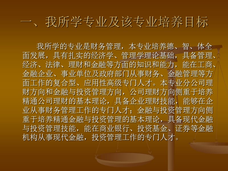 职业规划与个人财务：理财规划与职业发展_理财规划师的职业规划