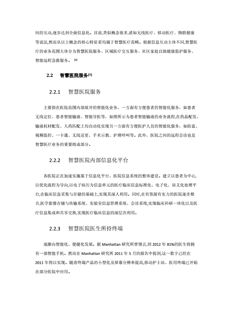 医学信息学：医疗数据的智能应用_医学数据医学信息医学知识