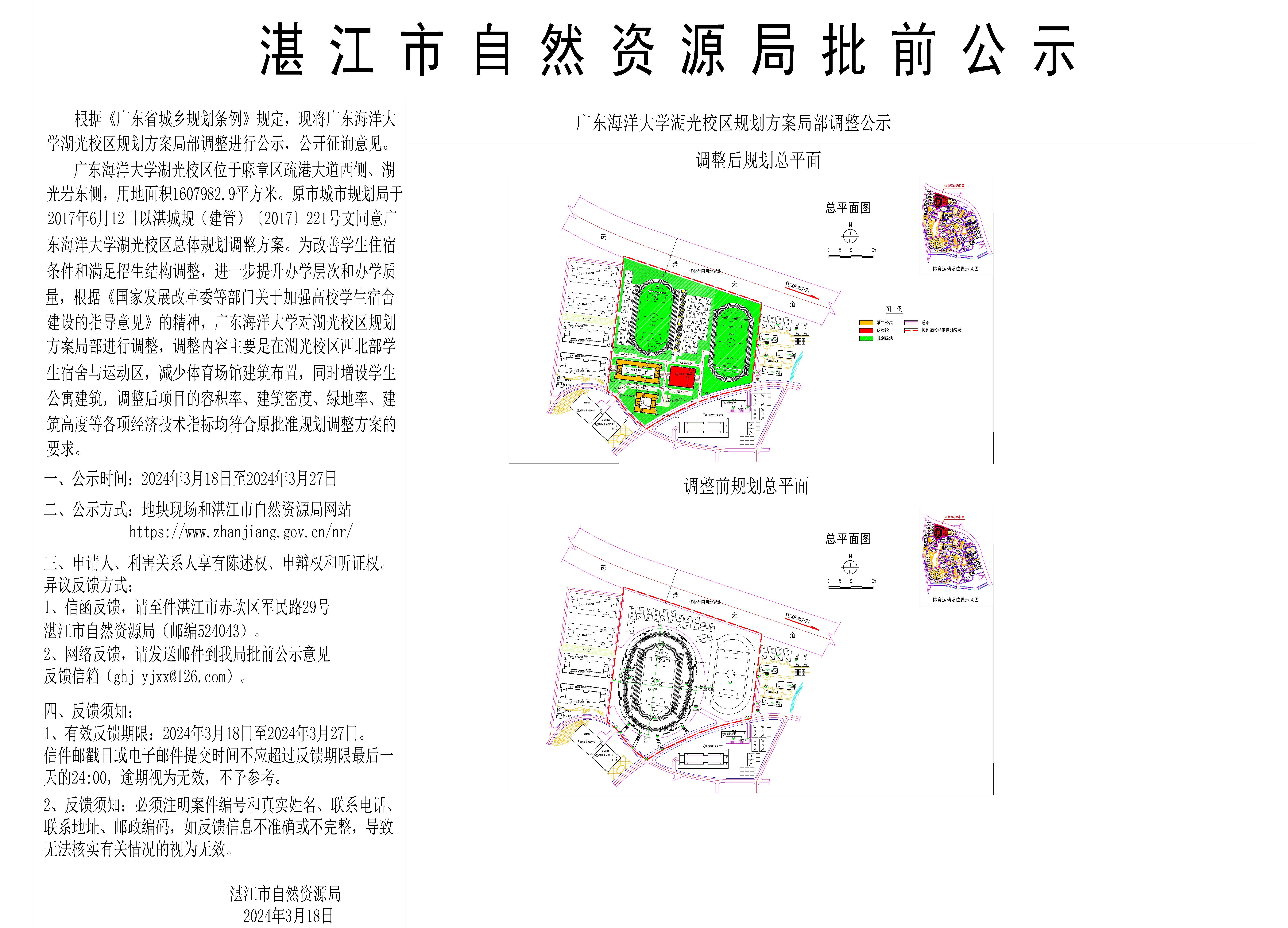 广东海洋大学的国际海洋资源开发_广东海洋大学国际交流与合作处