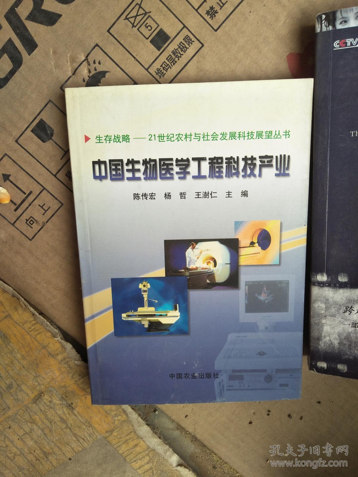 生物医学工程：健康与科技的交汇_生物医学工程百度百科