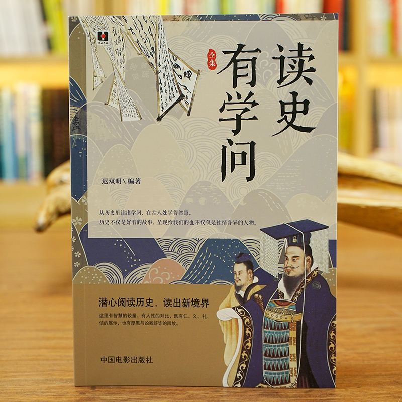 历史学：穿越时空的学问_历史学姐